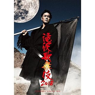 滝沢歌舞伎2018(Blu-ray Disc)(通常盤) mxn26g8