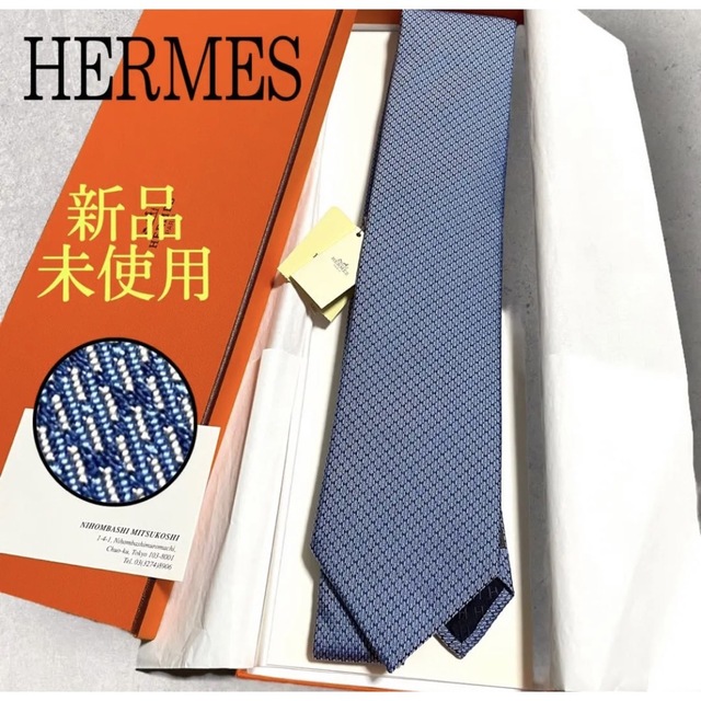 HERMESネクタイ☆新品未使用