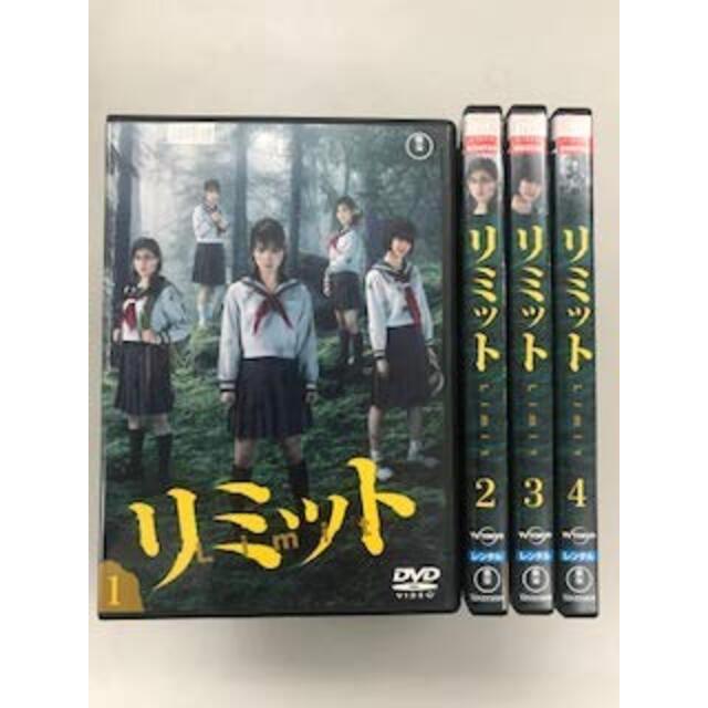 リミット 【レンタル落ち】全4巻セット