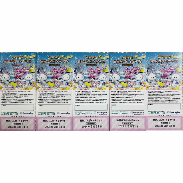 ハーモニーランド チケット 5枚 100%本物 60.0%OFF pcdpharmaexpress.com
