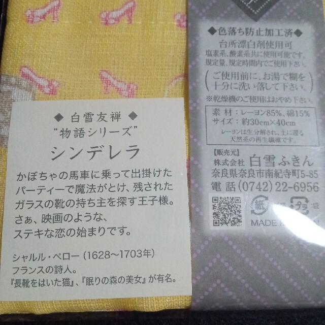 中川政七商店(ナカガワマサシチショウテン)の【蚊帳ふきん】中川政七商店 花束ふきん   白雪ふきん インテリア/住まい/日用品のキッチン/食器(収納/キッチン雑貨)の商品写真