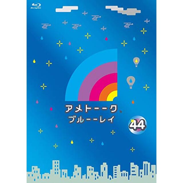 アメトーーク! ブルーーレイ44 (特典なし) [Blu-ray]