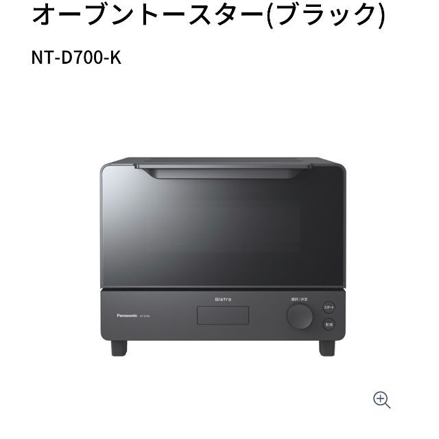 その他美品 Panasonic NT-D700-K トースター ビストロ 乃が美