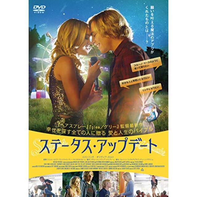 ステータス・アップデート [DVD]