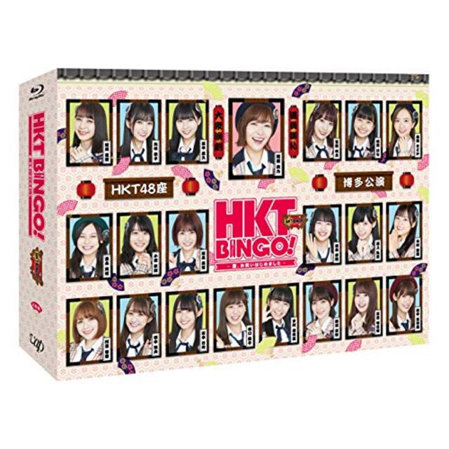 HKTBINGO! ~夏、お笑いはじめました~ Blu-ray BOX mxn26g8