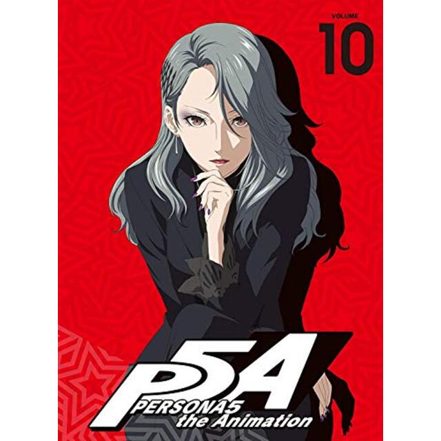 ペルソナ5 10(完全生産限定版) [Blu-ray]