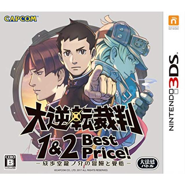 中古】大逆転裁判1&2 -成歩堂龍ノ介の冒險と覺悟- Best Price! - 3DS