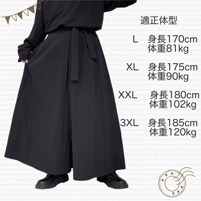 袴パンツ 韓国風 ワイドパンツ ストリートモード ユニセックス 人気 XL 新品 メンズのパンツ(サルエルパンツ)の商品写真