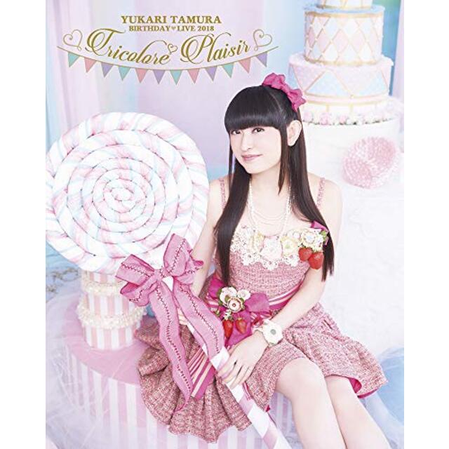 田村ゆかり BIRTHDAY  LIVE 2018 *Tricolore  Plaisir* Blu-ray mxn26g8