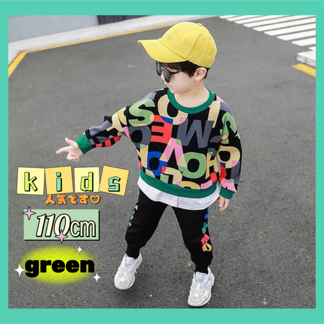 green clothing 「ii」キッズウェア上下セット