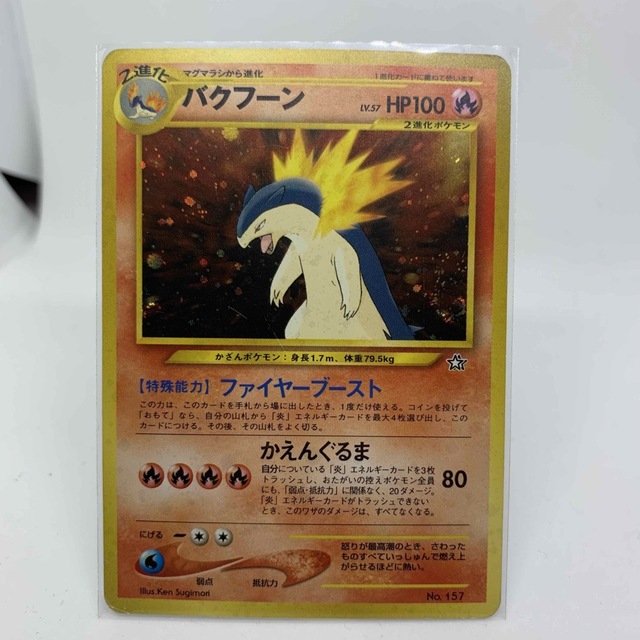 【渦巻きホロ】金銀御三家プレミアムファイル【旧裏ポケモンカード】管理ID:111