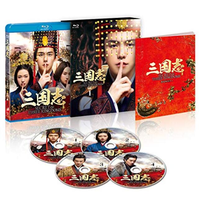 三国志 Secret of Three Kingdoms ブルーレイ BOX 1 [Blu-ray]