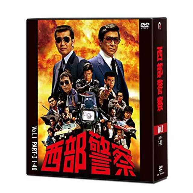 西部警察 40th Anniversary Vol.1 [DVD]