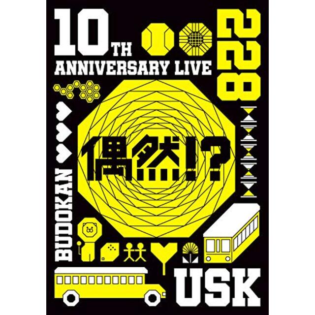 10th Anniversary Live ?偶然?! - (DVD) (特典なし)