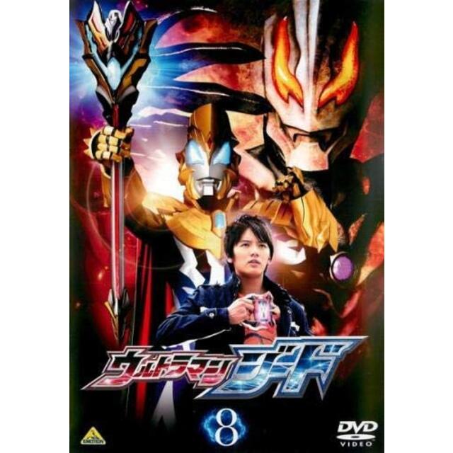 ウルトラマンジード [レンタル落ち] (全8巻) [マーケットプレイス DVDセット商品]