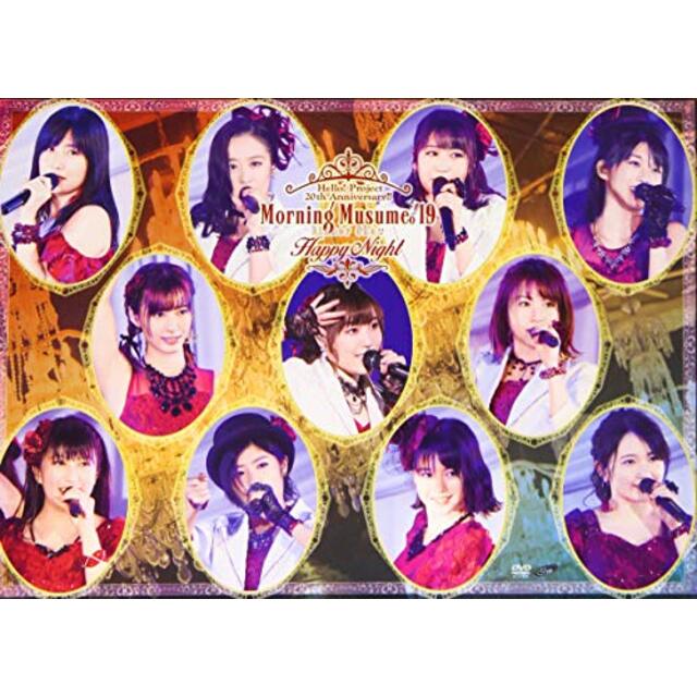 Hello! Project 20th Anniversary!! モーニング娘。'19 ディナーショー「Happy Night」 [DVD]