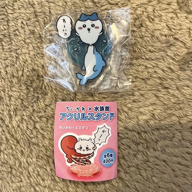 【新品未使用】ちいかわ水族館　ハチワレセット　マスコット　ミニ巾着　アクスタ