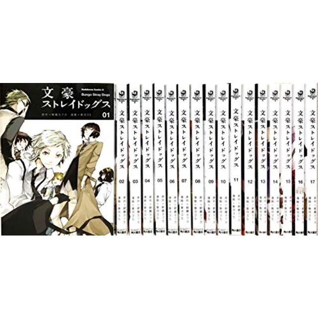 新作 文豪ストレイドッグス 1~17巻 その他 - www.bestcheerstone.com 新作 文豪ストレイドッグス 1~17巻 その他 - www.bestcheerstone.com