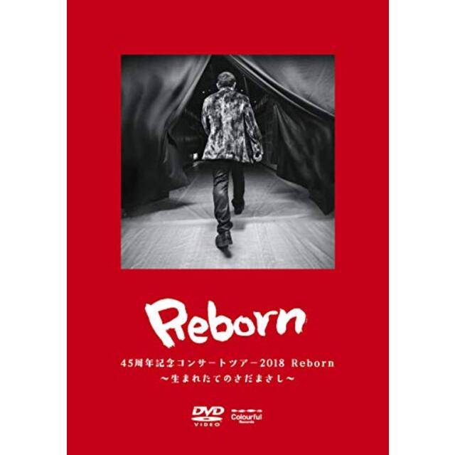 45周年コンサートツアー2018 Reborn~生まれたてのさだまさし~ [DVD]