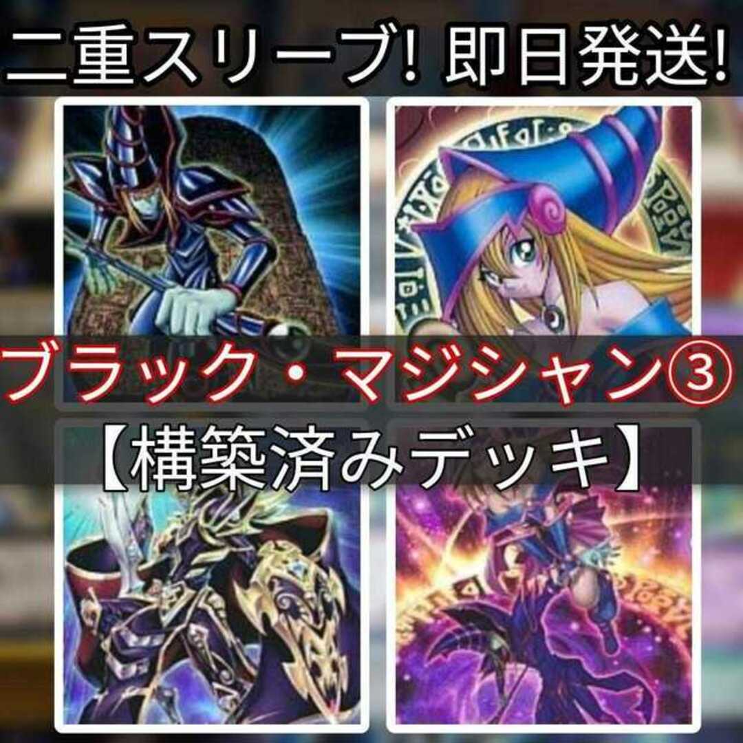 【遊戯王 ブラックマジシャン デッキ】マジシャンズソウルズ ブラックマジシャンガール 幻想の見習い魔導師 守護神官マハード ティマイオスの眼 黒魔導 黒魔術の秘儀 黒の魔導陣 永遠の魂 マジシャンズコンビネーション 虚空の黒魔導師