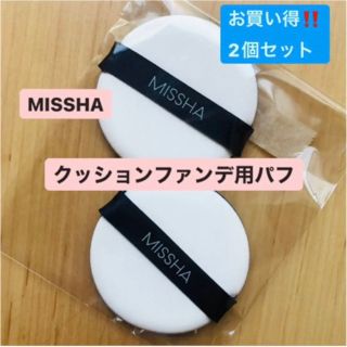 キャンメイク(CANMAKE)の2個セット‼️ MISSHA ミシャ　クッションファンデ用　ファンデ　替え　パフ(パフ・スポンジ)