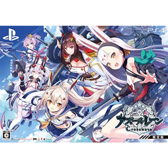 アズールレーン クロスウェーブ 限定版 【限定版同梱物】(描き下ろしイラスト使用)オリジナル収納BOX、設定資料ビジュアルブック、プチドラマ&ミ