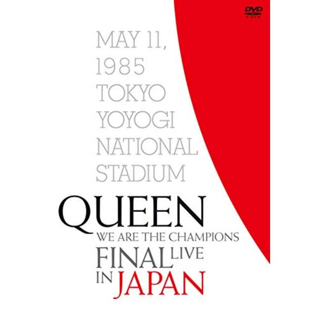 WE ARE THE CHAMPIONS FINAL LIVE IN JAPAN(通常盤DVD+解説書付き)