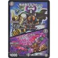 【中古】デュエルマスターズ/DMEX-04/12/残虐覇王デスカール／ロスト・ソ