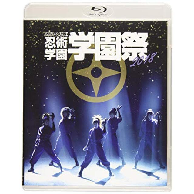 ミュージカル 忍たま乱太郎 第9弾 忍術学園 学園祭 2018 Blu-ray