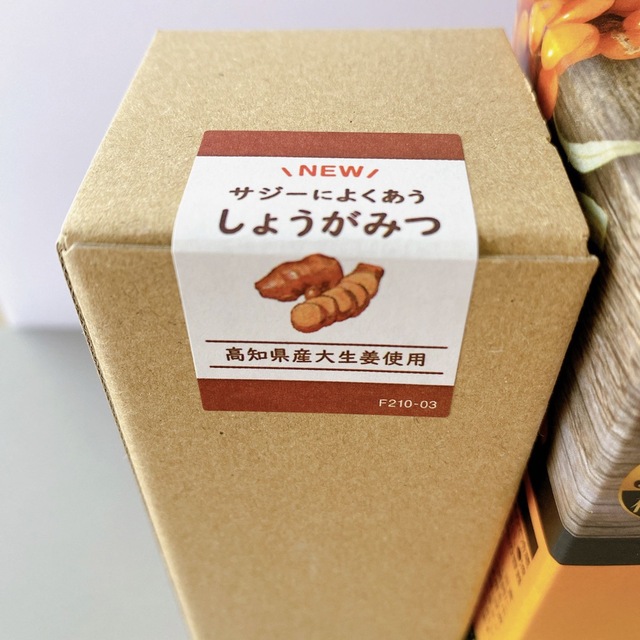 Finess(フィネス)の未開封　フィネス 豊潤サジー　1000ml 3本　しょうがみつ　セット 食品/飲料/酒の健康食品(その他)の商品写真