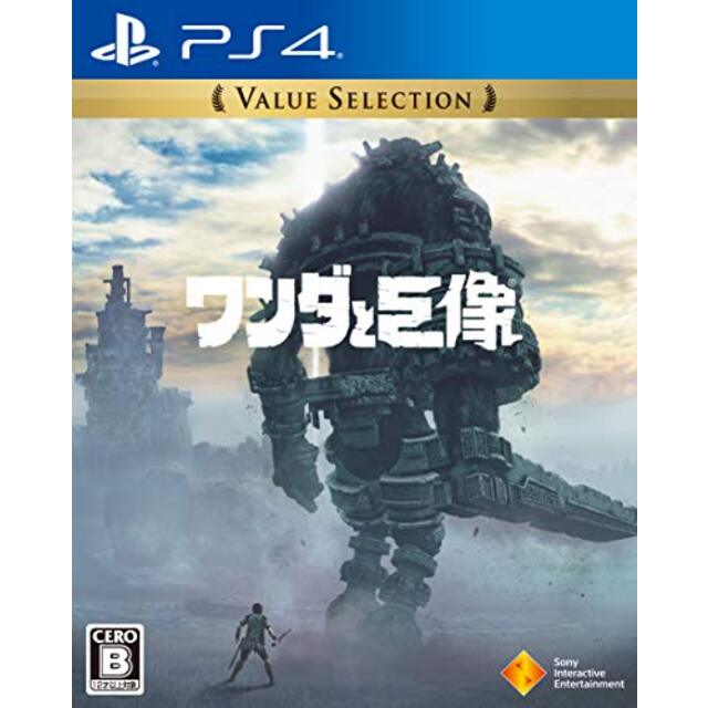 【PS4】ワンダと巨像 Value Selection