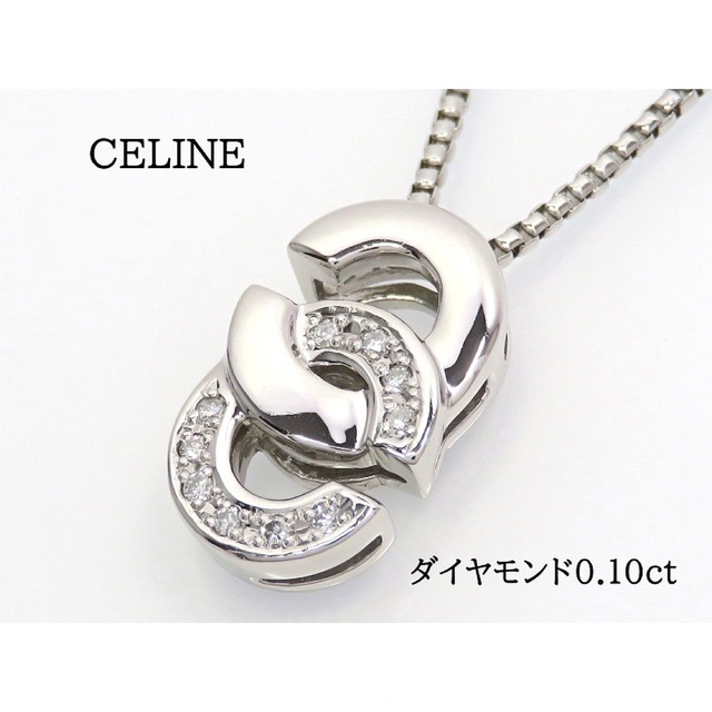 celine - CELINE セリーヌ Pt850 Pt900 ダイヤモンド ロゴ ネックレス