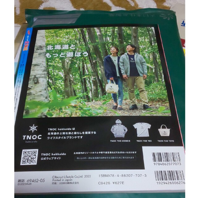 じゃらんで旅する♪北海道 ２０２２年版 エンタメ/ホビーの本(地図/旅行ガイド)の商品写真