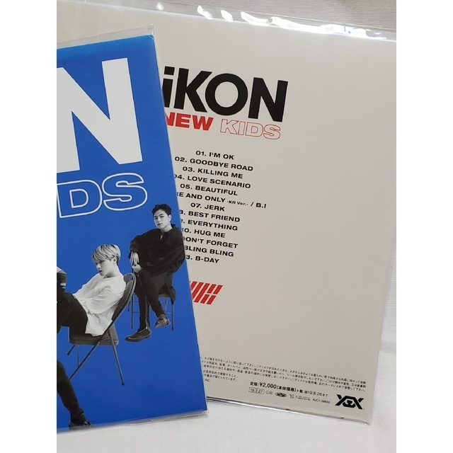 ikon💗new kids 未開封アルバム CD 会場限定 セット バビジナン