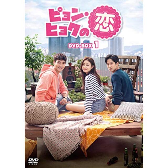 ピョン・ヒョクの恋 DVD-BOX1 e6mzef9