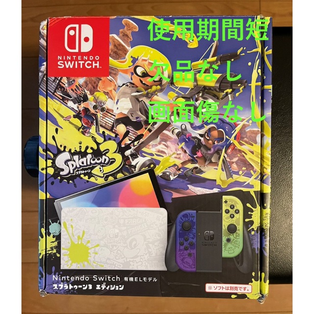 有機ELモデル Nintendo Switch スプラトゥーン3 エディション - 家庭用