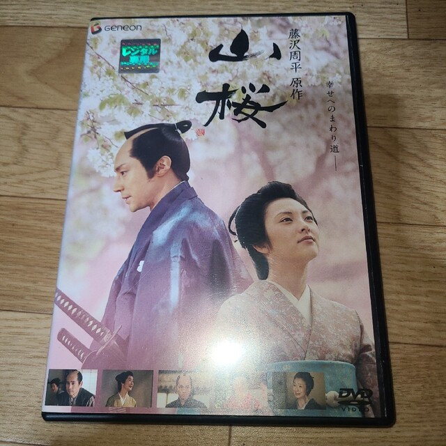 山桜　東山紀之　田中麗奈　DVD エンタメ/ホビーのDVD/ブルーレイ(日本映画)の商品写真