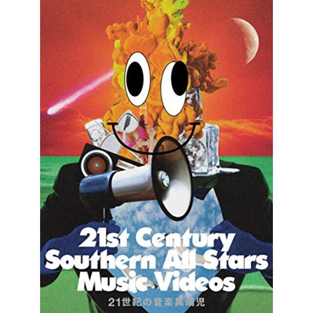 21世紀の音楽異端児 (21st Century Southern All Stars Music Videos) [DVD] (完全生産限定盤)