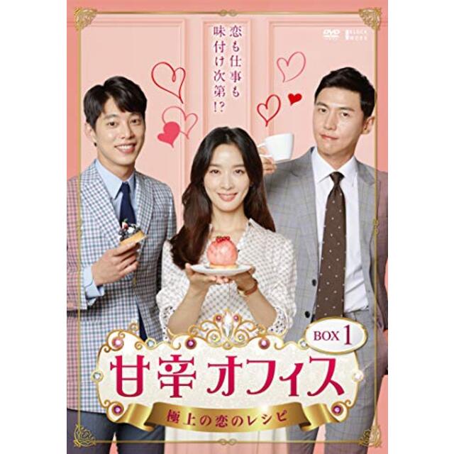 甘辛オフィス~極上の恋のレシピ~ DVD-BOX1