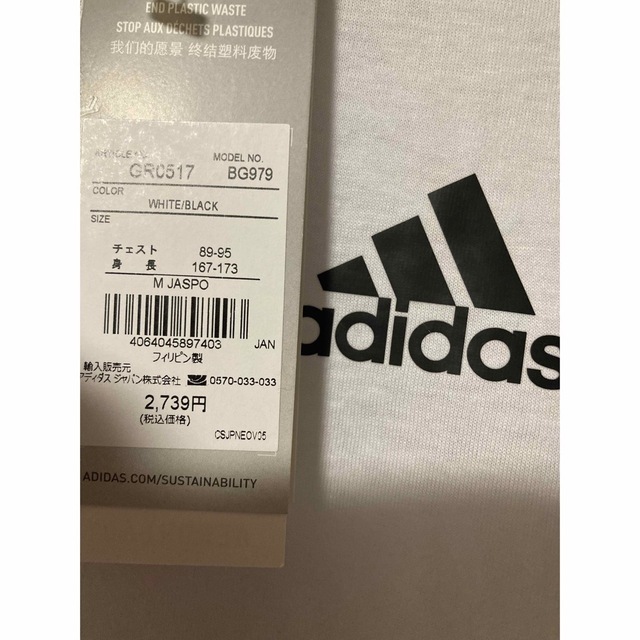 adidas(アディダス)の新品　adidas アディダス　メンズM 白　半袖Tシャツ メンズのトップス(Tシャツ/カットソー(半袖/袖なし))の商品写真