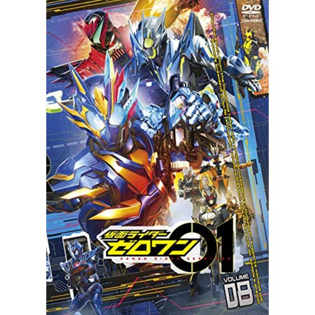 仮面ライダーゼロワン VOL.8 [DVD]