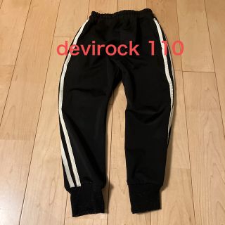 デビロック(DEVILOCK)のデビロック　ラインパンツ　ジャージ110㌢(パンツ/スパッツ)