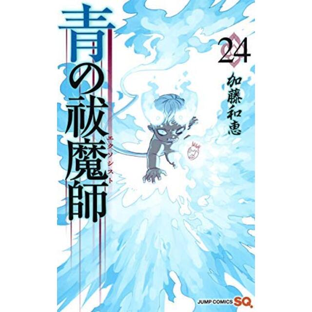 青の祓魔師 コミック 1-24巻セット