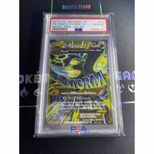 ゲンシカイオーガEX PSA10 人気を誇る www.gold-and-wood.com