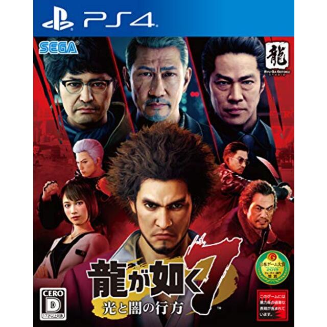 龍が如く7 光と闇の行方 - PS4