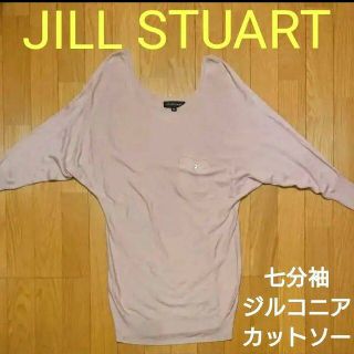 ジルスチュアート(JILLSTUART)のJILLSTUART ジルスチュアート 七分袖 ジルコニア カットソー(カットソー(長袖/七分))