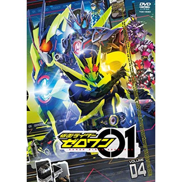 仮面ライダーゼロワン VOL.4 [DVD]