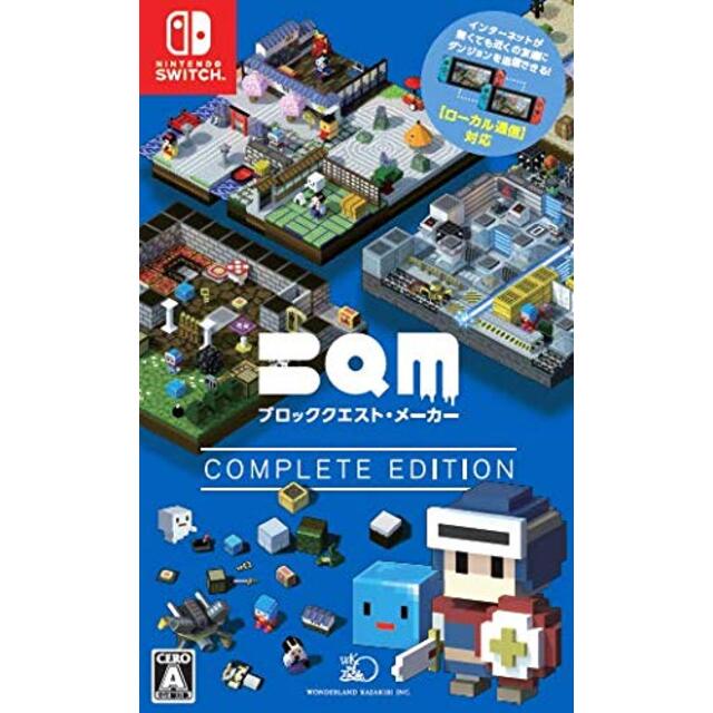 BQM ブロッククエスト・メーカー COMPLETE EDITION - Switch