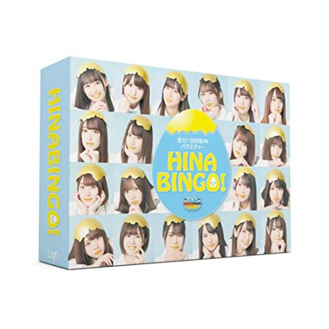 全力! 日向坂46バラエティー HINABINGO! Blu-ray BOX