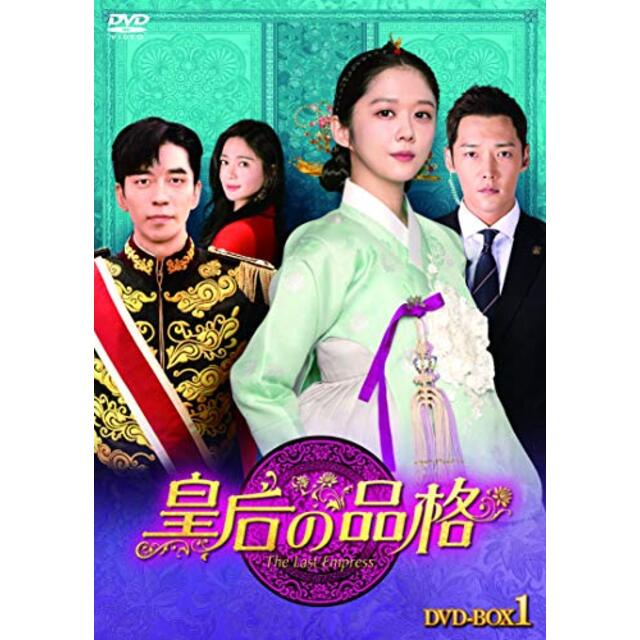 人気急上昇中 【中古】皇后の品格 DVD-BOX1 その他